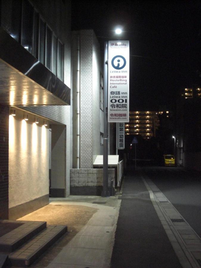 令和院 Leiwa Inn Tottori Buitenkant foto