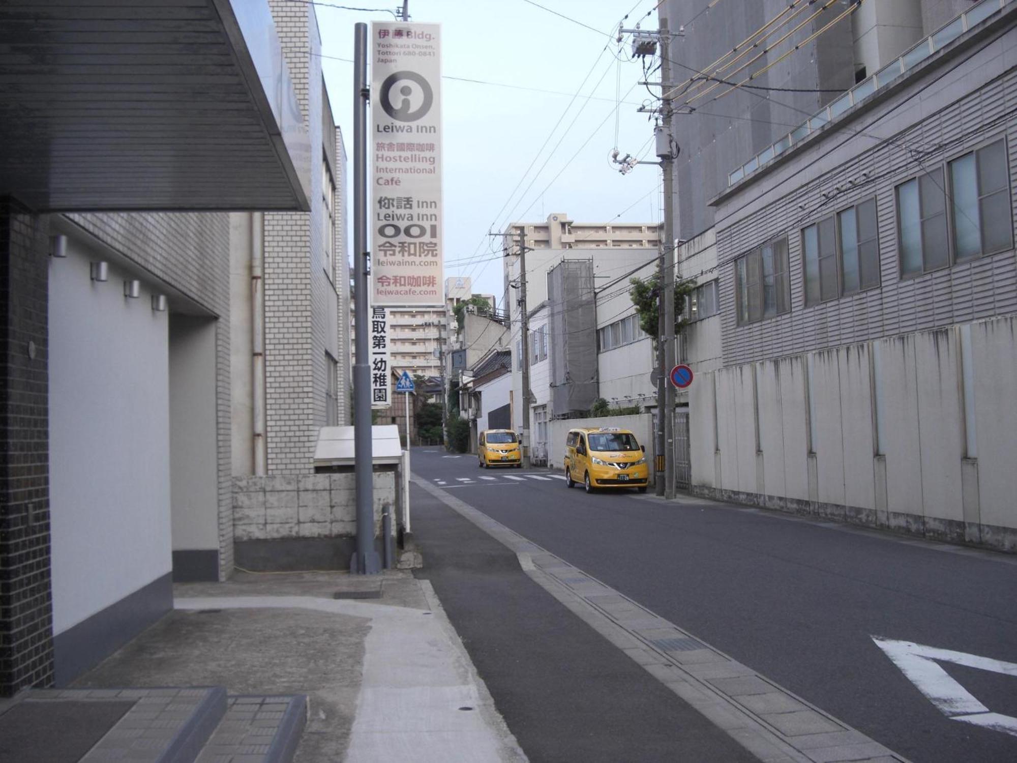 令和院 Leiwa Inn Tottori Buitenkant foto